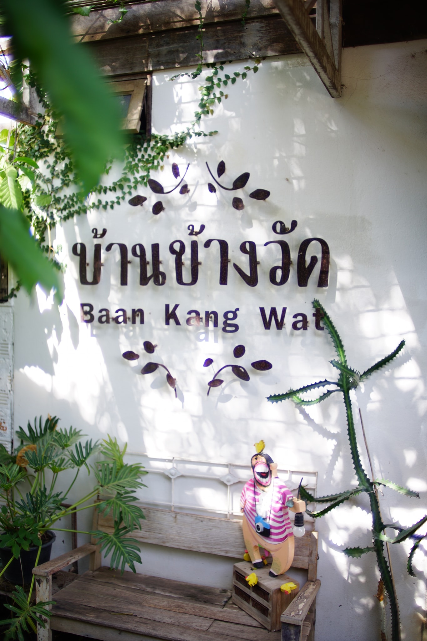 MUST JOIN: Baan Kang Wat