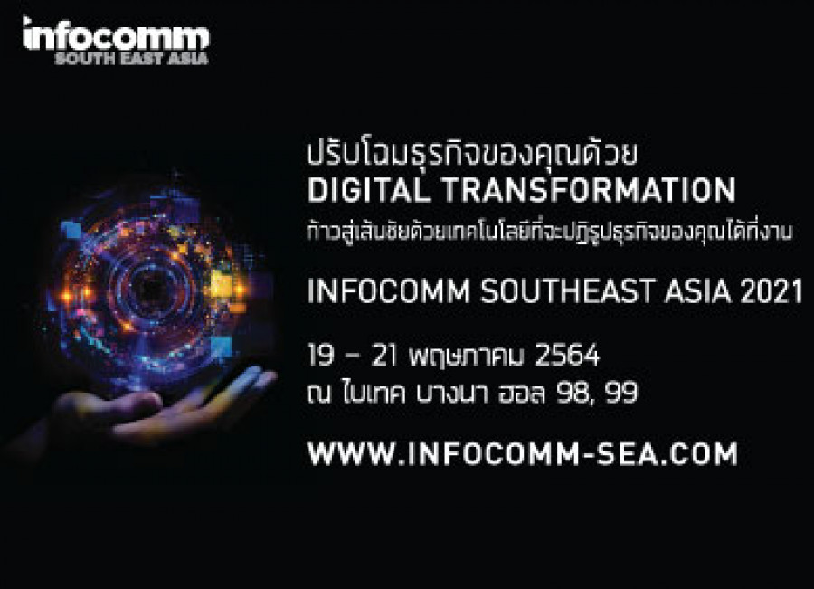 InfoComm Southeast Asia 2021