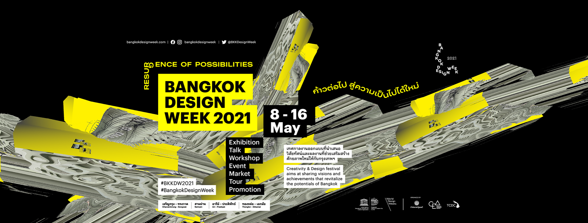 Bangkok Design Week 2021