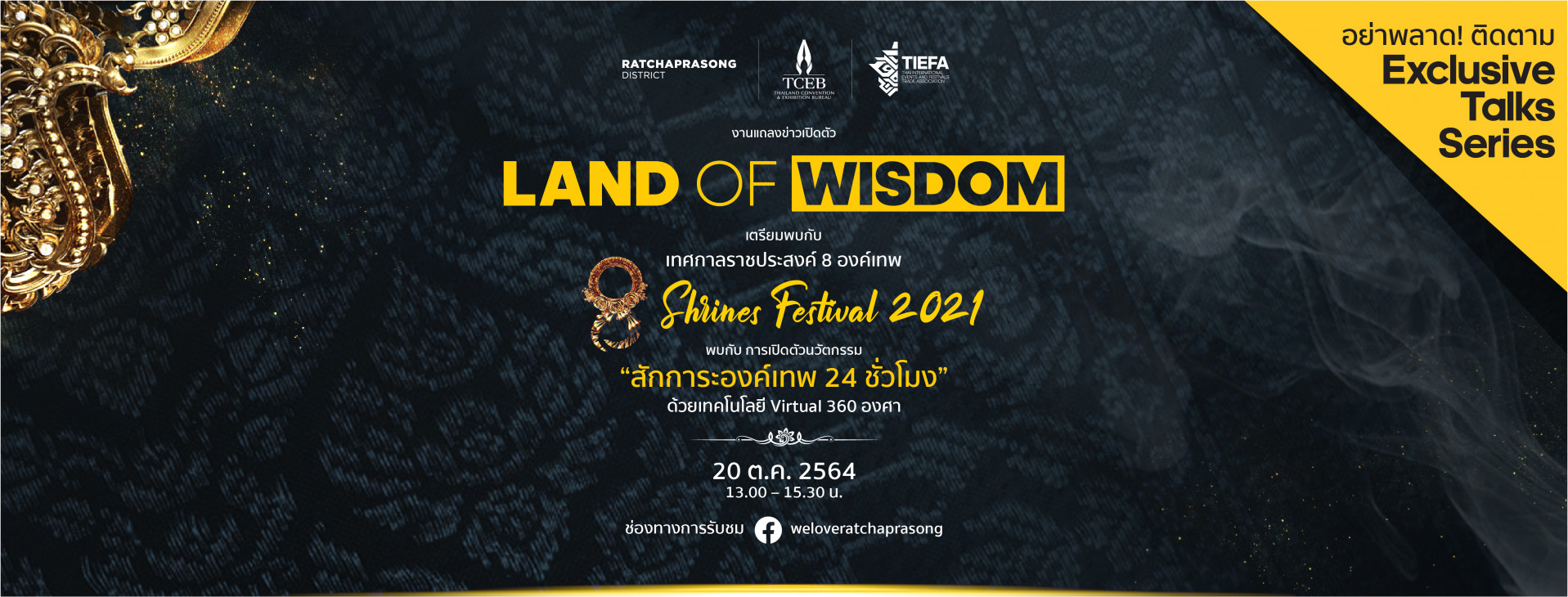 Land of Wisdom : 8 Shrines Festival 2021