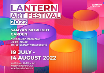 LANTERN ART FESTIVAL 2022