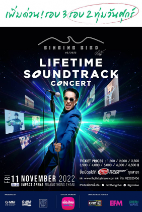 SINGING BIRD #2/2022ตอน LIFETIME SOUNDTRACK CONCERT