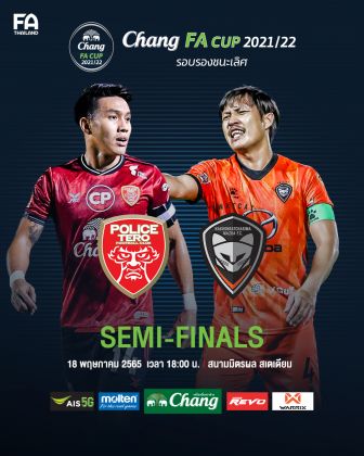 Chang FA CUP 2021/2022 (Semi-final) Mitr Phol Stadium Police Tero F.C. vs. Nakhonratchasima Mazda F.C.