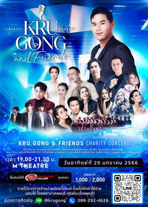 KRU GONG &amp; FRIENDS Charity Concert