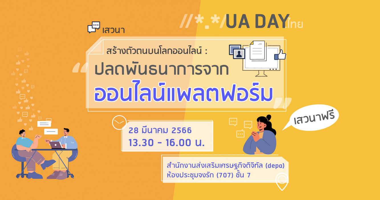 UA DAY - Create Business Digital Identity