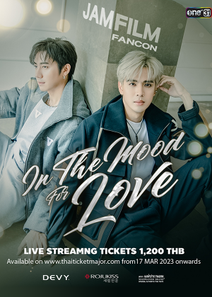 JAMFILM FANCON “In The Mood for Love”