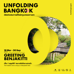 Unfolding Bangkok : Greeting Benjakitti