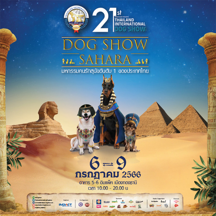 International dog deals show 2019