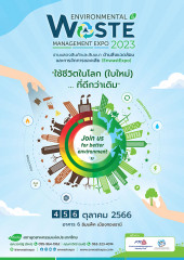 Environmental and Waste Management Expo 2023 (EnwastExpo)