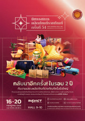 The 54th Prison Products Exhibition