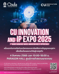 CU Innovation & IP Expo 2025