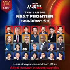 THE STANDARD ECONOMIC FORUM 2025