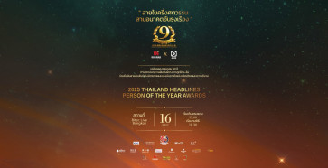 2025 Thailand Headlines Person of the Year Awards