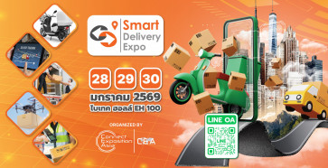 Smart Delivery Expo 2026