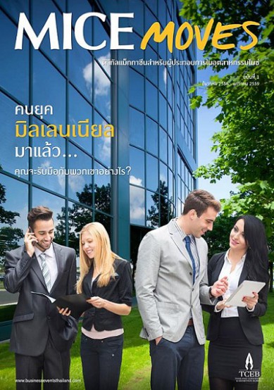 First Ever Digital Magazine for Thai MICE Professionals