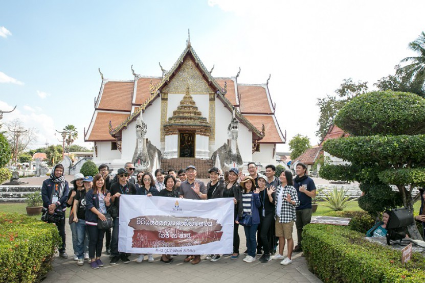 2017 Domestic MICE Roadmap Highlights ‘Meeting in Thailand, Following Royal Initiatives’ Showcasing “Nan” as Incentive MICE Destination