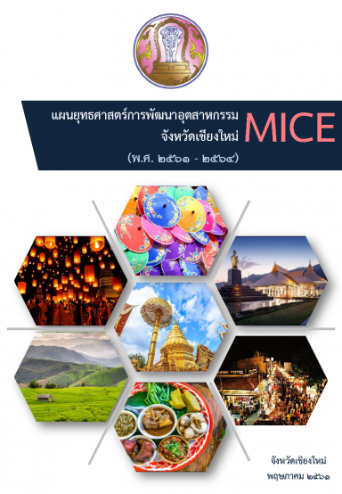 MICE Development Plan ChiangMai
