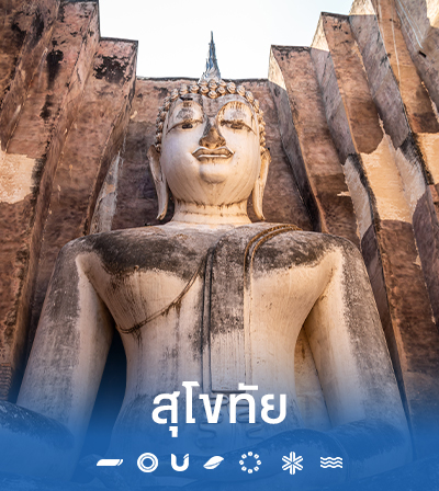 Thumnail_Sukhotha-thi