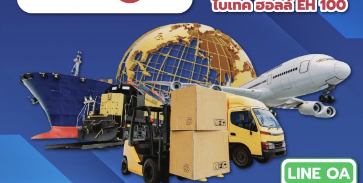 thaicargo2026 thaicargo2026