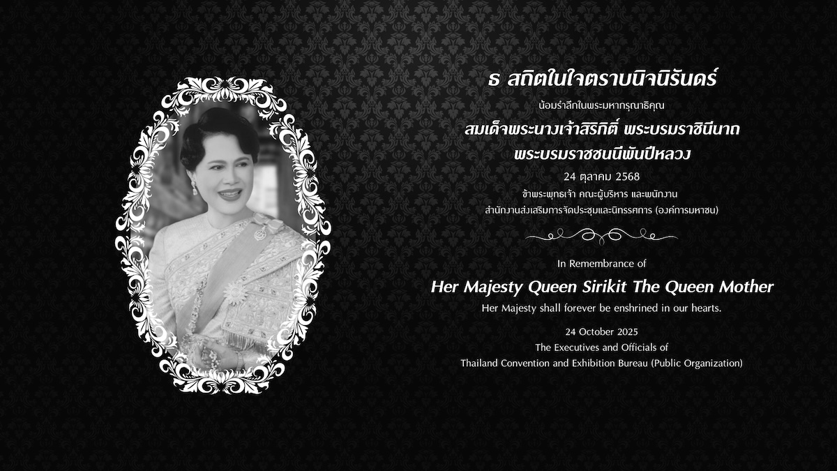 Commemorate the Queen
